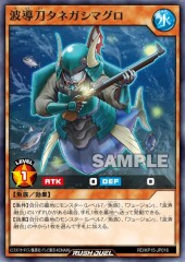 Surging-Wave Swordsman Tanegashima Tuna