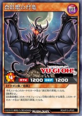 Red-Eyes Moon Dragon