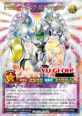 Elemental HERO Shining Flare Wingman (RD)