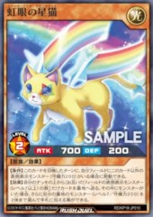 Rainbow-Eyes Star Cat