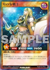 Penumbral Soldier Lady (RD)