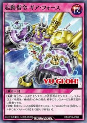 Boot-Up Order - Gear Force (RD)