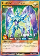 Elemental HERO Prisma (RD)