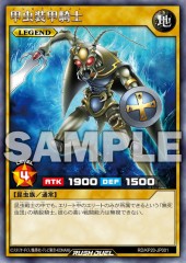 Insect Knight (RD)