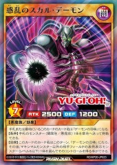 Skull Archfiend of Confusion