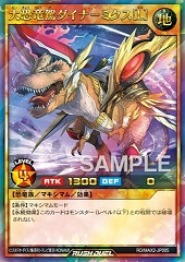 Dynamic Dino Dynamix [L]