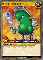 Bean Soldier (RD)