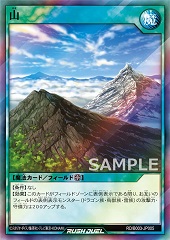 Mountain (RD)