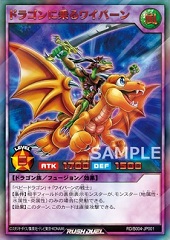 Alligator's Sword Dragon (RD)