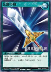 Legendary Sword (RD)