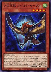 Advanced Crystal Beast Cobalt Eagle