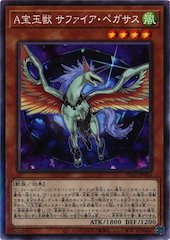 Advanced Crystal Beast Sapphire Pegasus