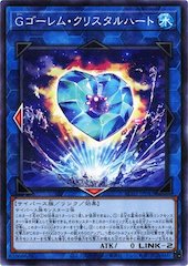 G Golem Crystal Heart