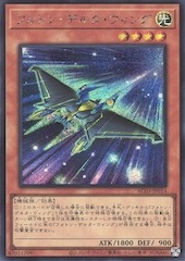 Photon Delta Wing