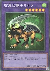 Chimera the Flying Mythical Beast