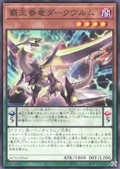 Supreme King Dragon Darkwurm