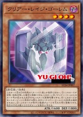 Clear Rage Golem