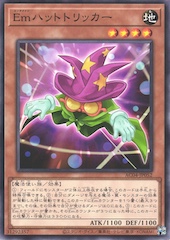 Performage Hat Tricker