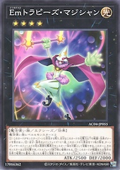 Performage Trapeze Magician