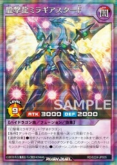 Fantasia Strike Dragon Miragiastar F