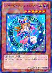 Dark Magician Girl