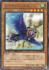 Mist Condor