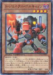 Genex Ally Volcannon