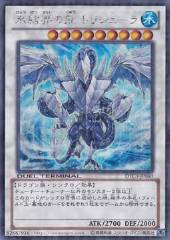 Trishula, Dragon of the Ice Barrier