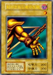 Left Arm of the Forbidden One