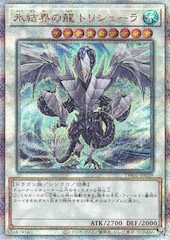 Trishula, Dragon of the Ice Barrier