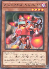 Genex Ally Bellflame