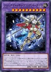 Gem-Knight Lady Brilliant Diamond