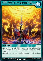 Road Magic - Explosion