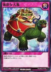 Great Turtle of Greed