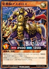 Star Battle Knight Asbolus