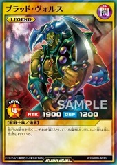 Vorse Raider (RD)