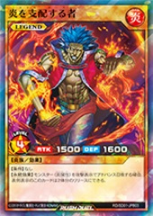 Flame Ruler (RD)