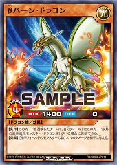 Beta Burn Dragon