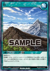 Mountain (RD)