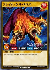 Flame Cerberus (RD)