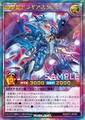 Superstrike Dragon Dragiastar F