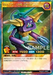 Cannon Soldier (RD)