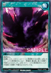 Yami (RD)