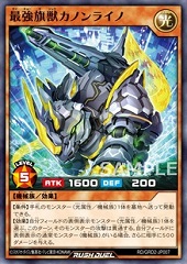 Ultimate Flag Beast Cannon Rhino