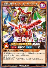 Supreme Beast Magnum Overlord