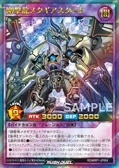 Sturdy Strike Dragon - Metagiastar F