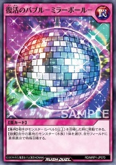 Bubble Revival - Mirror Ball -