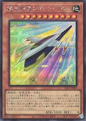 Rocket Arrow Express