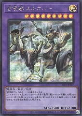 Invoked Mechaba