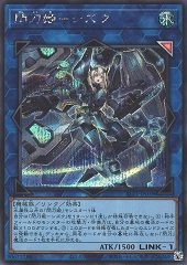 Sky Striker Ace - Shizuku